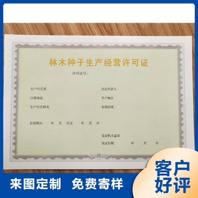 柞水县种畜经营许可证加工厂家