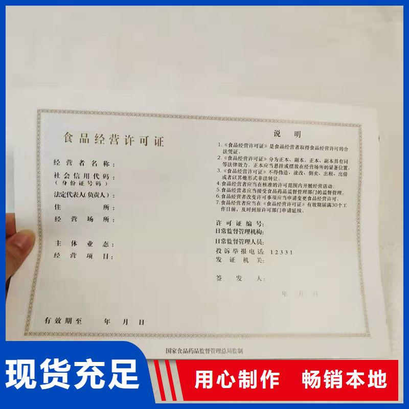 经营备案证明印刷定制