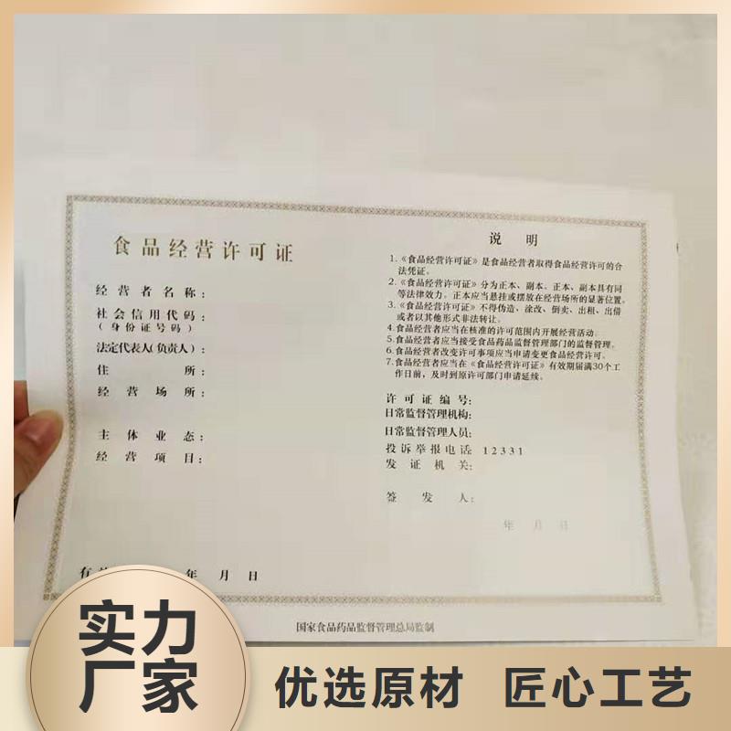 成品油零售经营批准印刷环保随车清单印刷公司