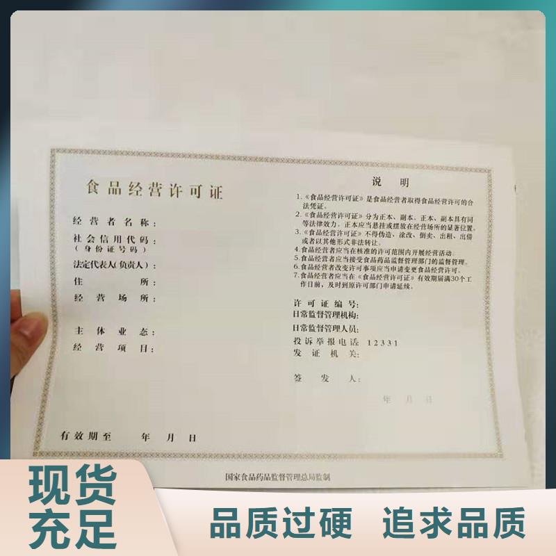 订制经营备案证明取水许可证生产报价