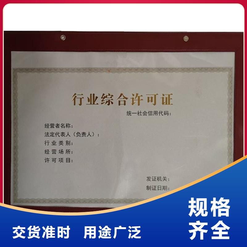 澄海区食品经营核准证订制价钱防伪印刷厂家
