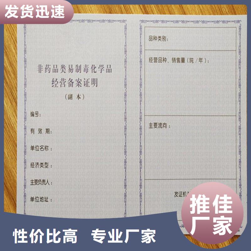 山东潍坊营业执照印刷厂人力资源服务许可证制作工厂