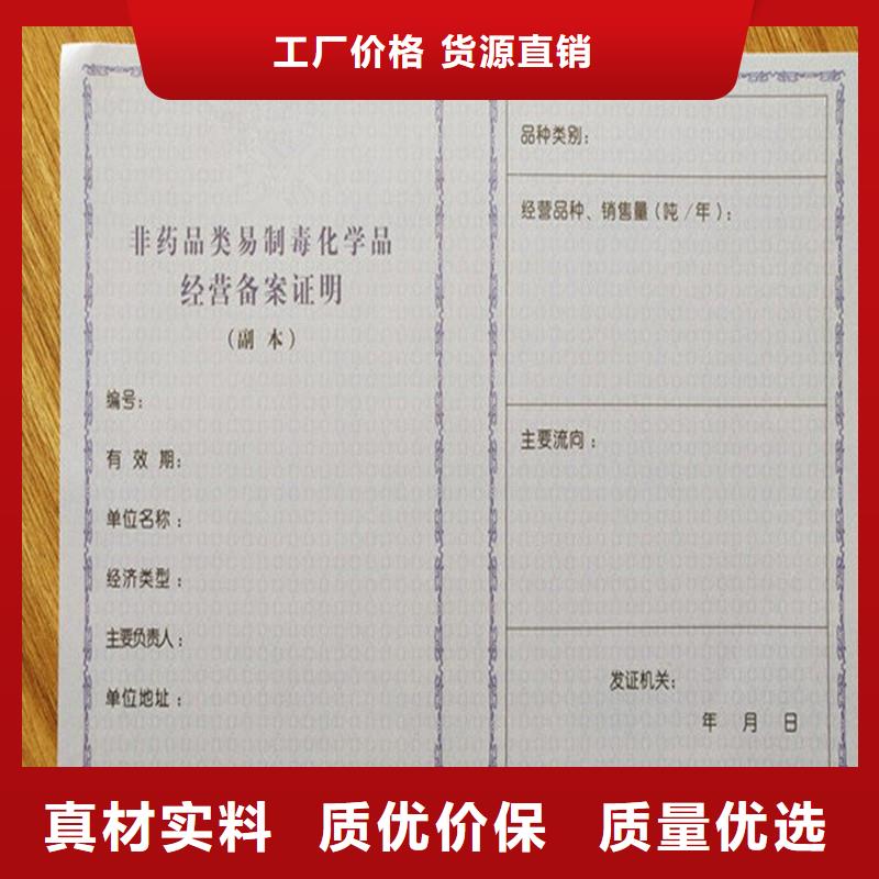 大宁县林木种子生产经营许可证订做公司防伪印刷厂家