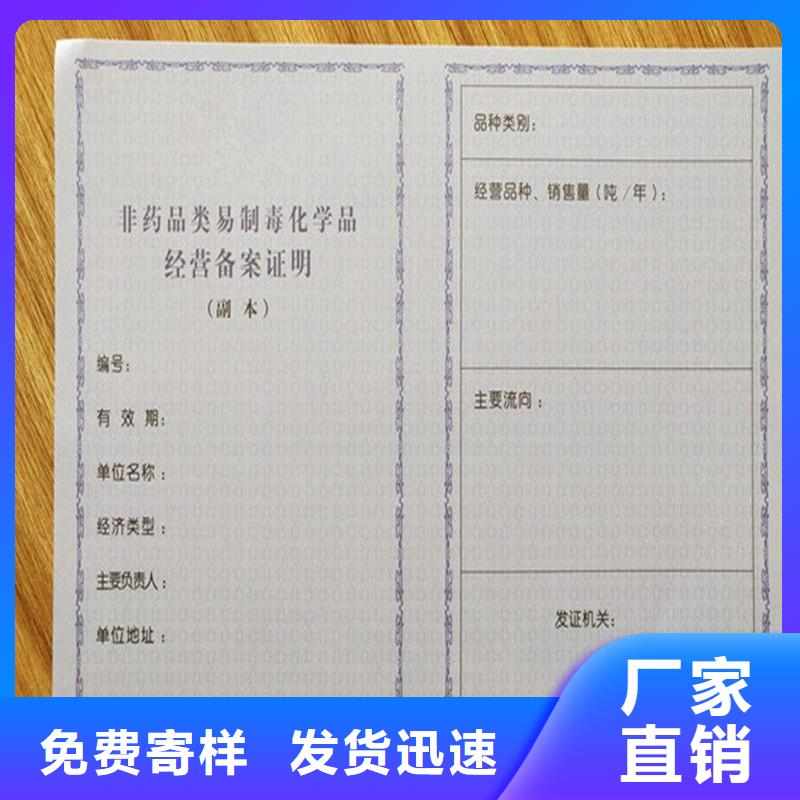 龙口市人力资源服务许可证定做公司防伪印刷厂家