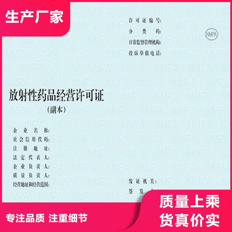 龙口市人力资源服务许可证定做公司防伪印刷厂家