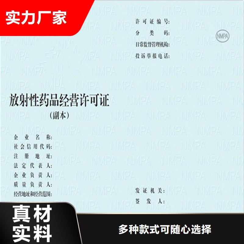 明山区食品小作坊小餐饮登记证定制报价防伪印刷厂家