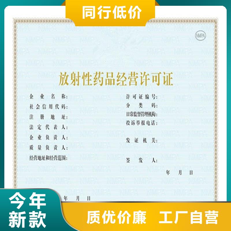 杨和镇专版线营业执照生产厂家
