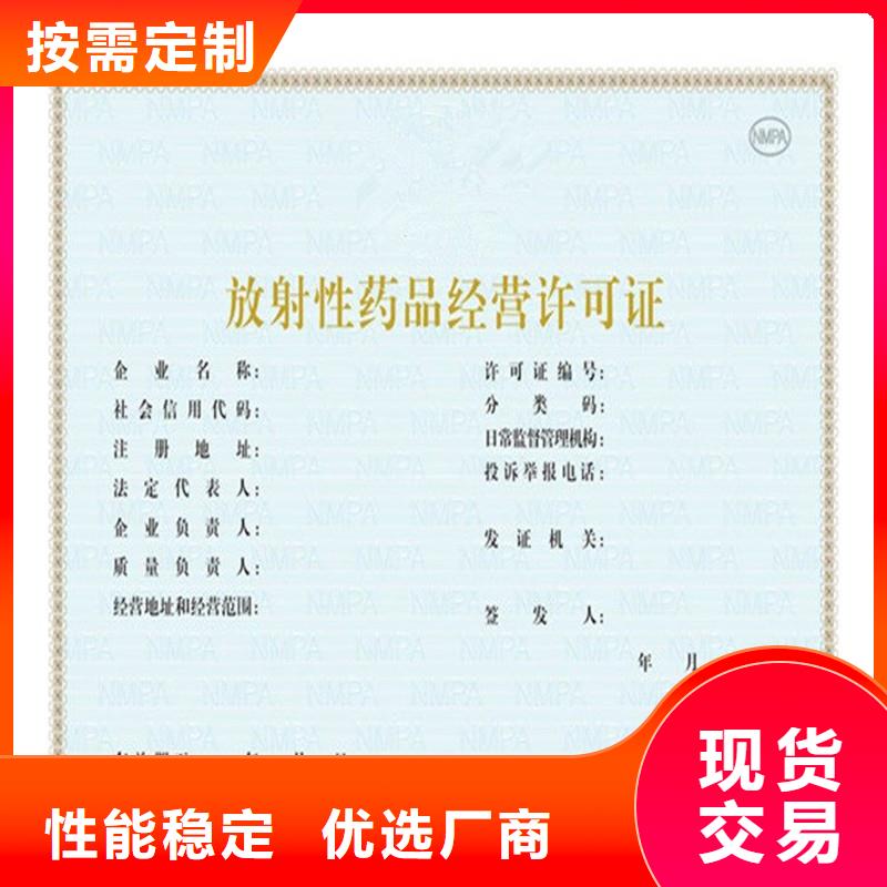 龙口市烟花爆竹经营许可证订制订做价格印刷厂家