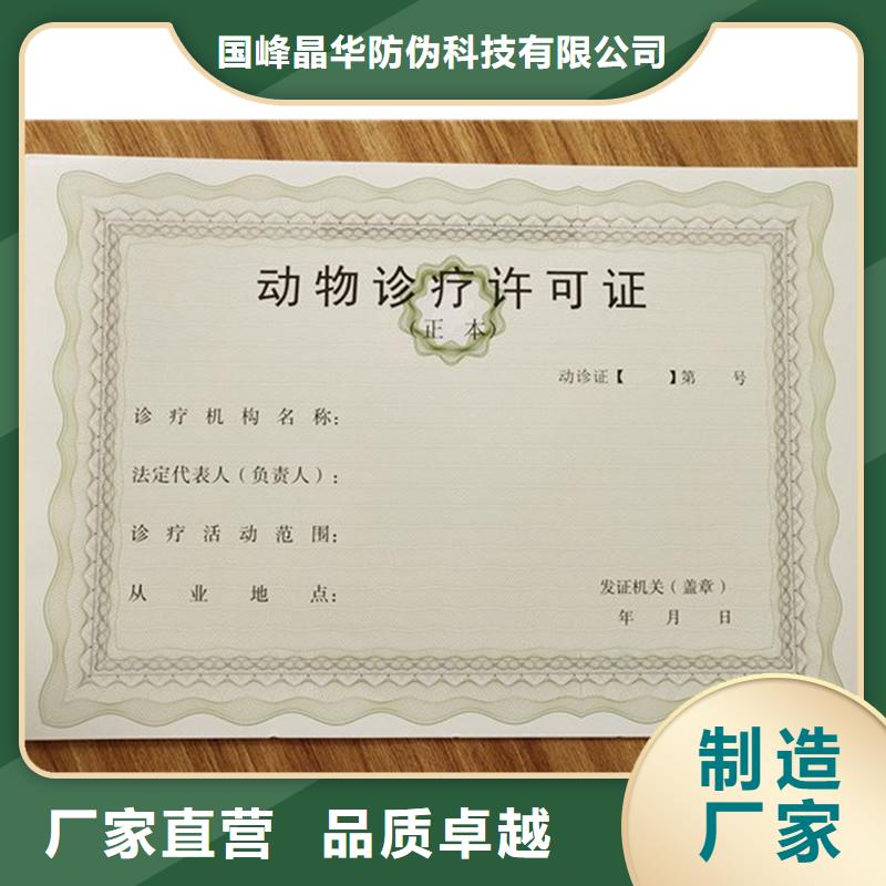 开化各种印刷承包经营权生产