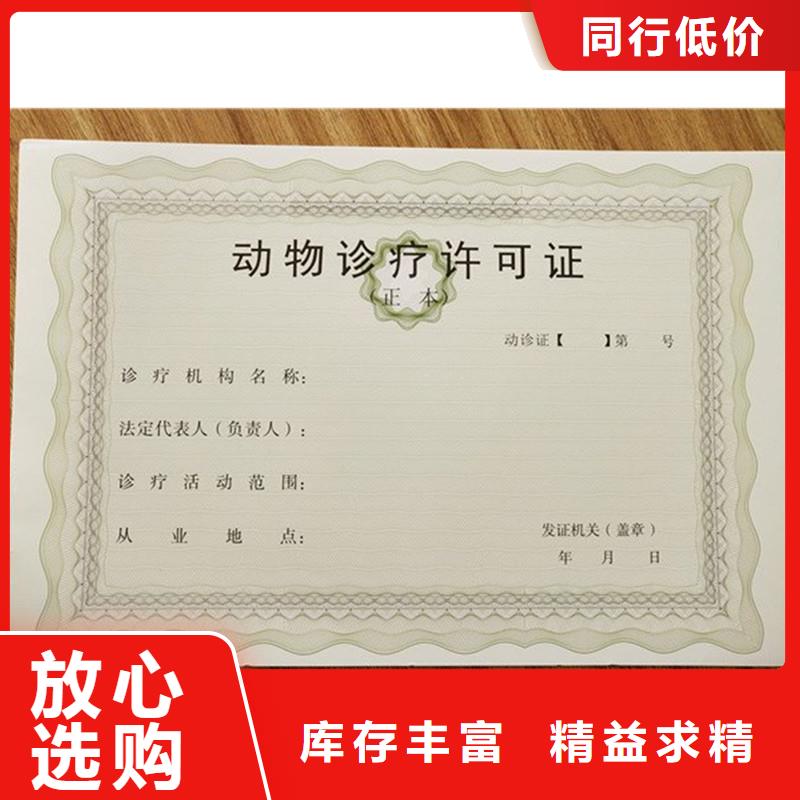 柳北区食品小经营核准证生产价格防伪印刷厂家