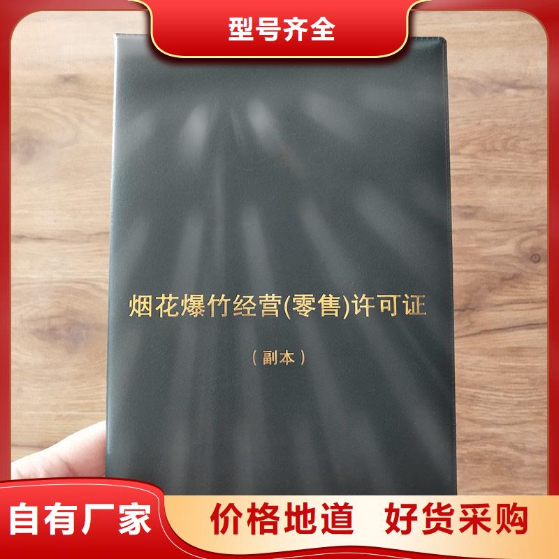 临沭县行业综合许可定制报价北京制作