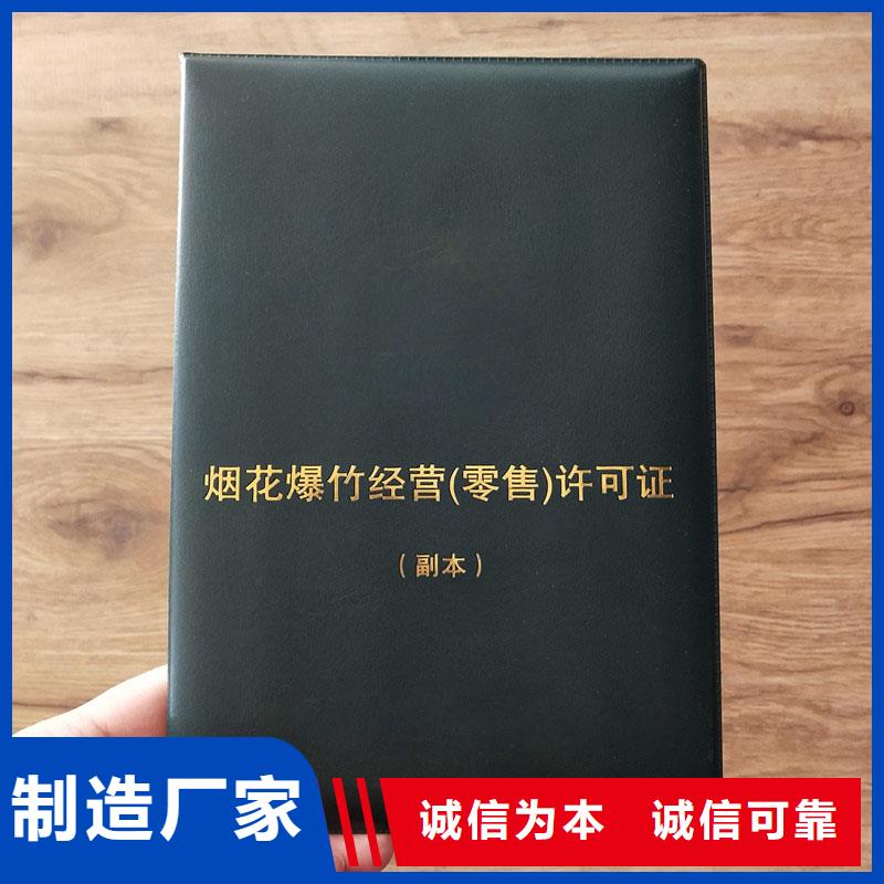 国峰备案订制农作物种子生产经营许可证制作