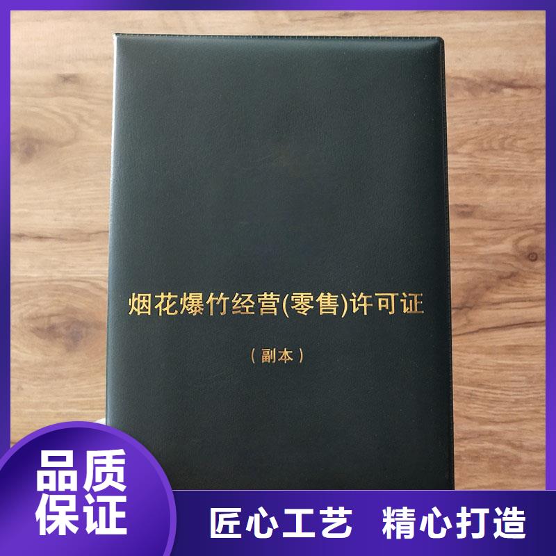 盐都烫金小餐饮经营许可证定做