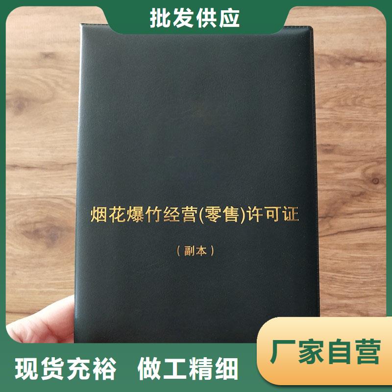 坪地街道防伪收购许可制作报价防伪印刷厂家