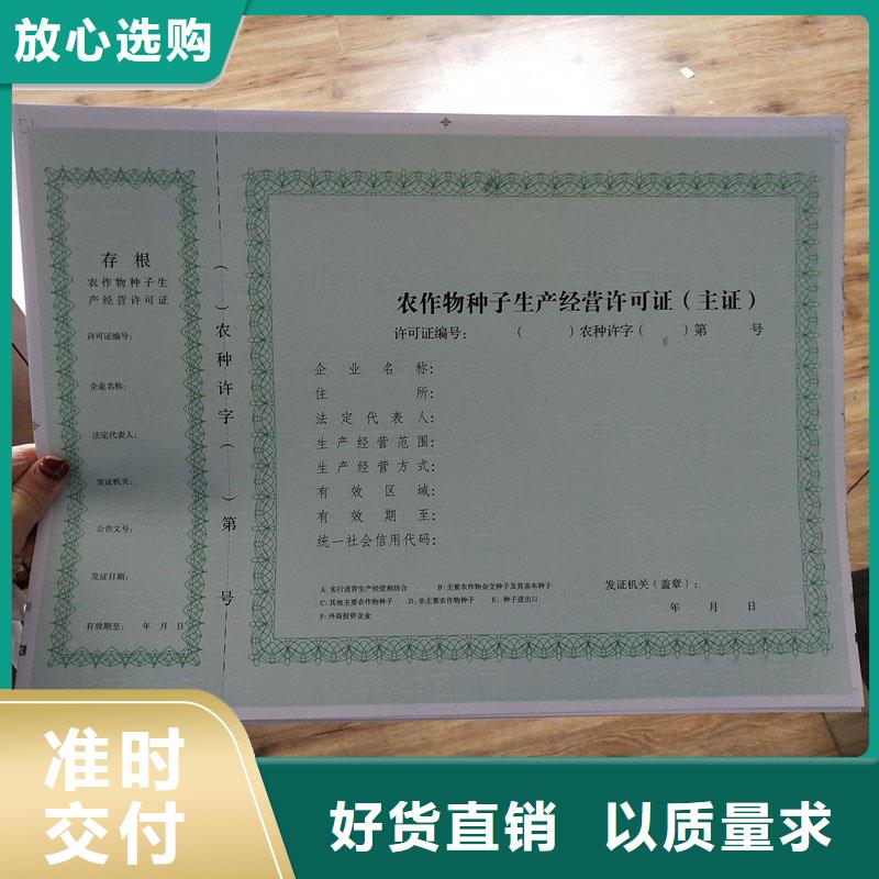 长泰县小餐饮经营许可证定制厂家防伪印刷厂家