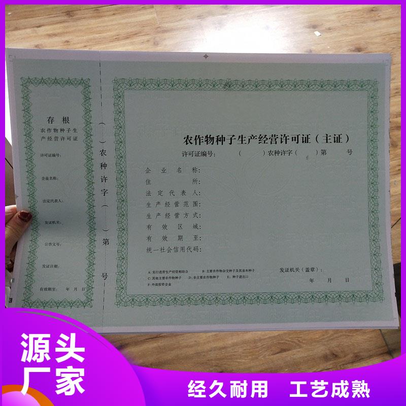自治区国峰食品摊贩登记备案卡印刷厂执业许可证加工