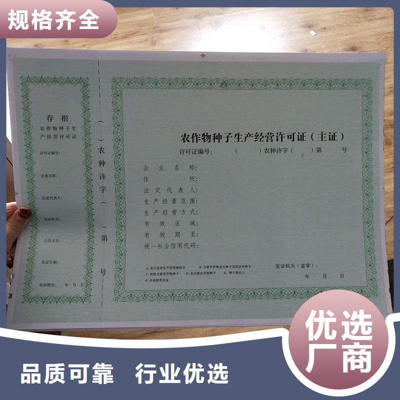 桐乡防伪制作行业综合许可证加工