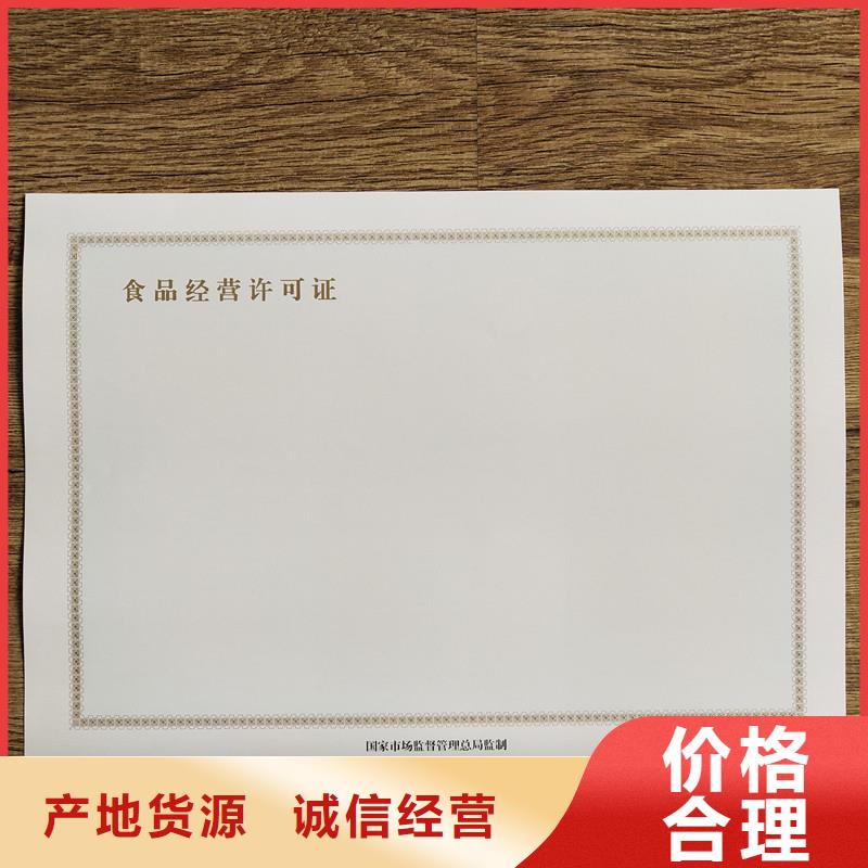 辉南县防伪登记加工公司防伪印刷厂家