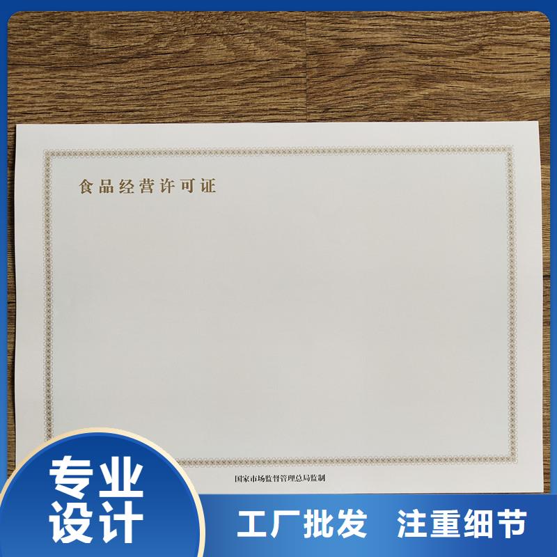 润州等级证防伪定制