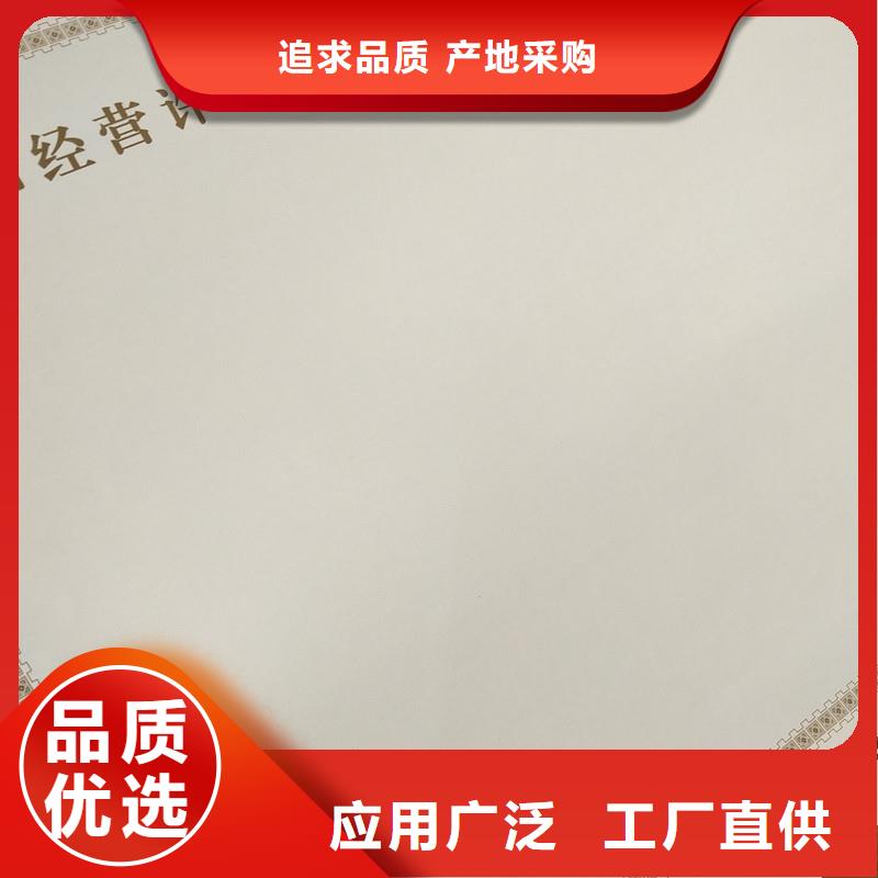 桐乡防伪制作行业综合许可证加工