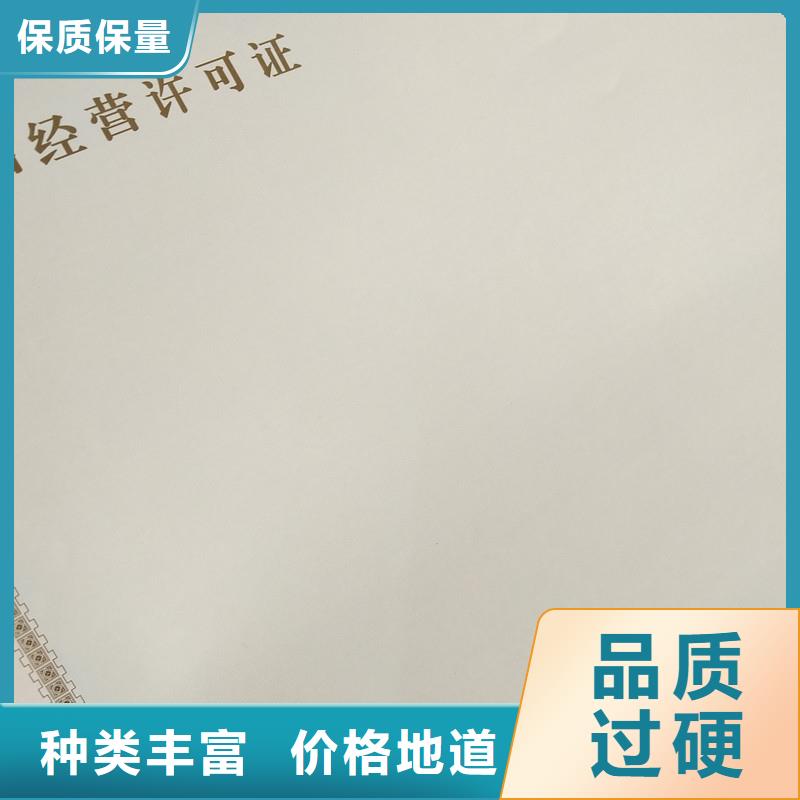 制作防伪出版物经营许可证定制