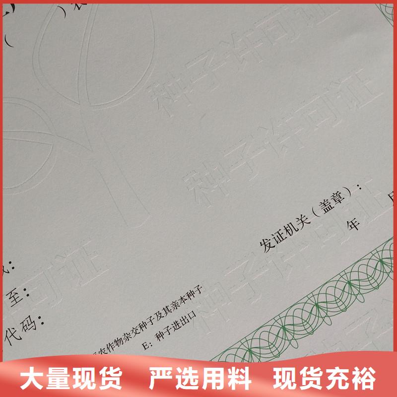 防伪收藏印刷排污许可证生产厂