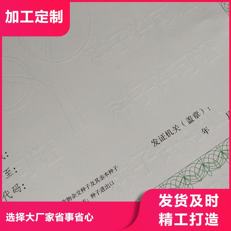 管理和作业人员证订制印刷厂家北京制作