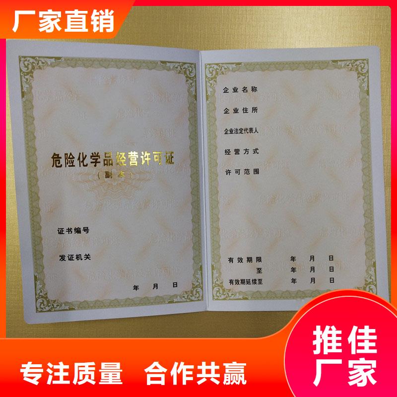 周村区人力资源服务许可证定做价格防伪印刷厂家