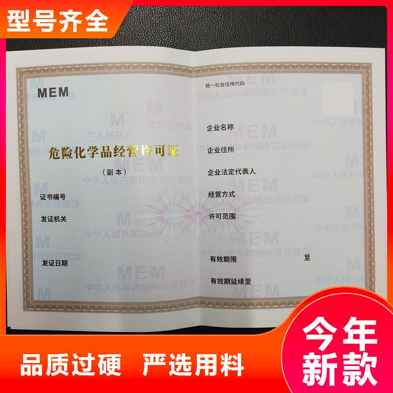 龙口市人力资源服务许可证定做公司防伪印刷厂家
