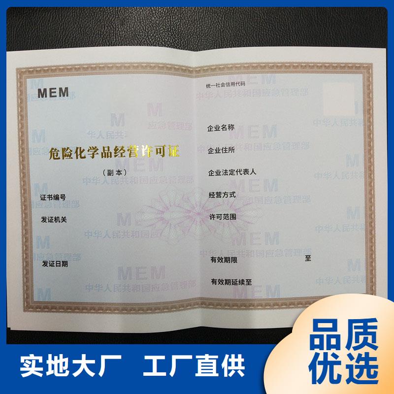 桐乡防伪制作行业综合许可证加工