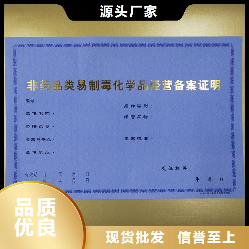 国峰食品摊贩登记备案卡印刷厂网络文化经营许可证印刷厂家