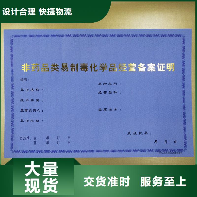 钦南区备案登记证明印刷公司防伪印刷厂家