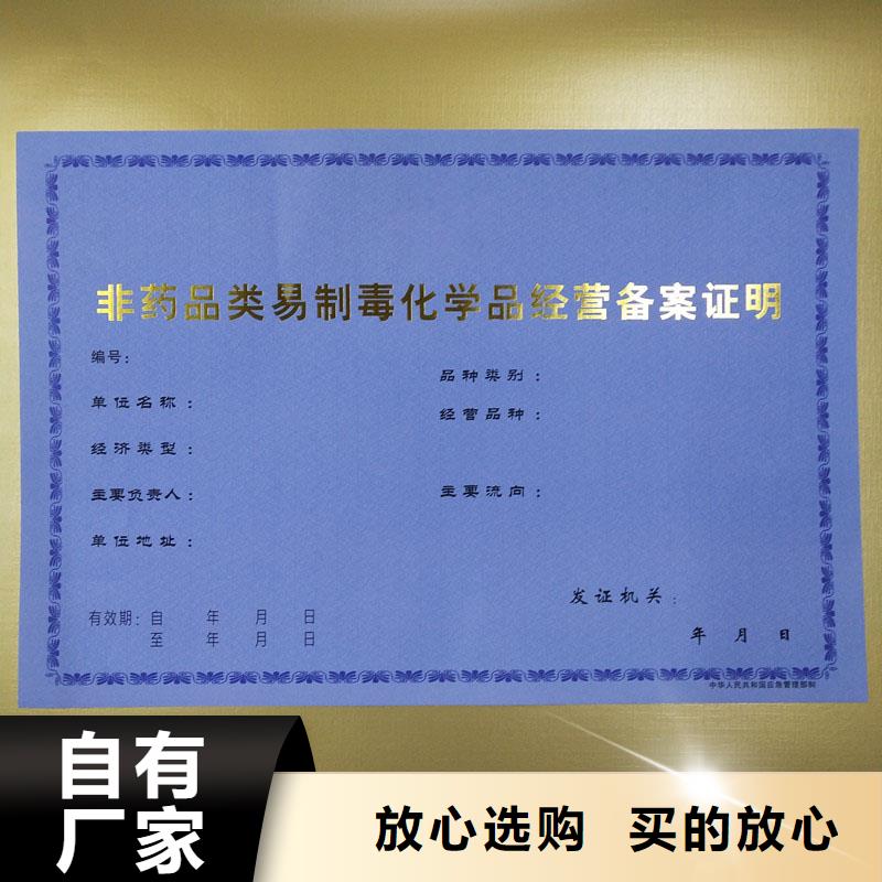 成品油零售经营批准印刷环保随车清单印刷公司