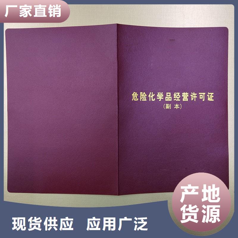 备案登记表加工公司防伪封皮生产厂家