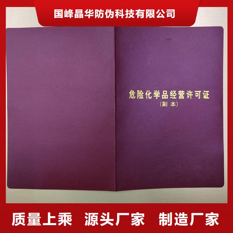 越秀区动物诊疗许可证定做价格防伪印刷厂家