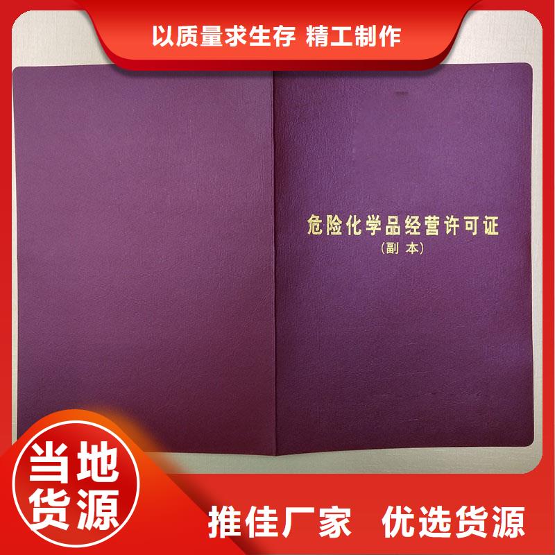 国峰备案订制食品小摊点备案卡制作制作价格
