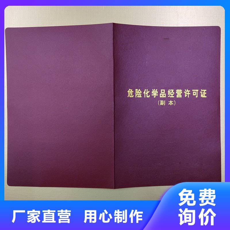 丹阳市食品生产加工小作坊核准证订制加工价格防伪印刷厂家