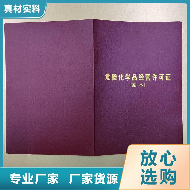 广宁县供热经营许可公司防伪印刷厂家