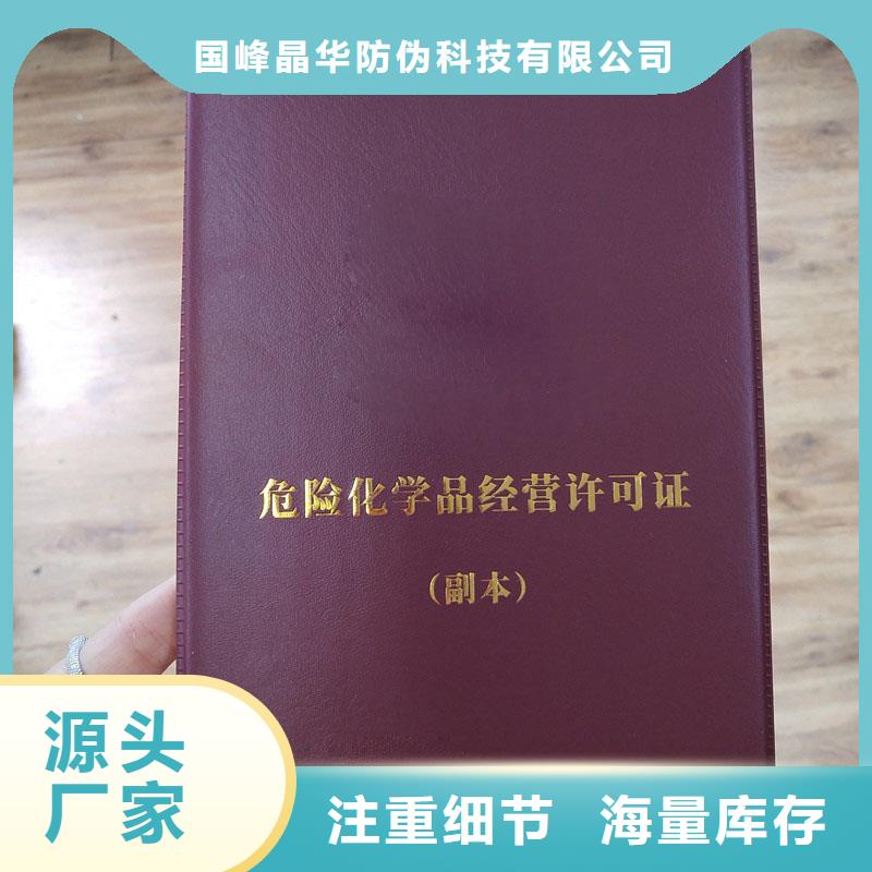嵊泗防伪制作种畜经营许可证生产厂