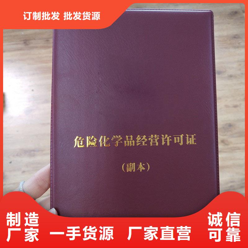 化学品生产备案证明印刷厂燃气经营许可证制作报价