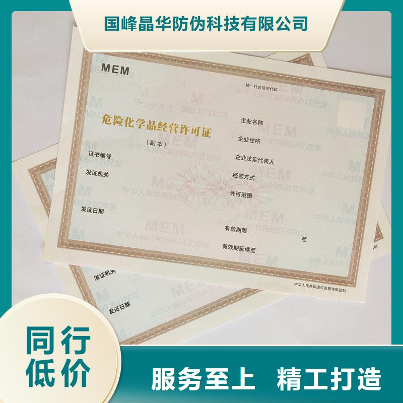 新版营业执照印刷厂动物防疫条件合格证印刷工厂
