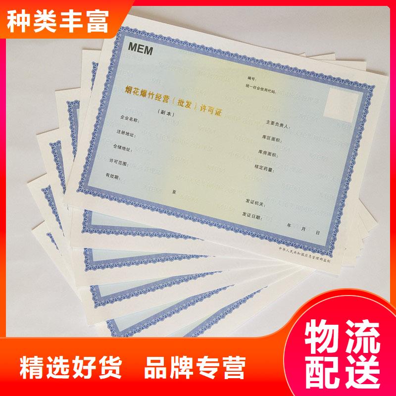 新版营业执照印刷厂加工报价制作厂家