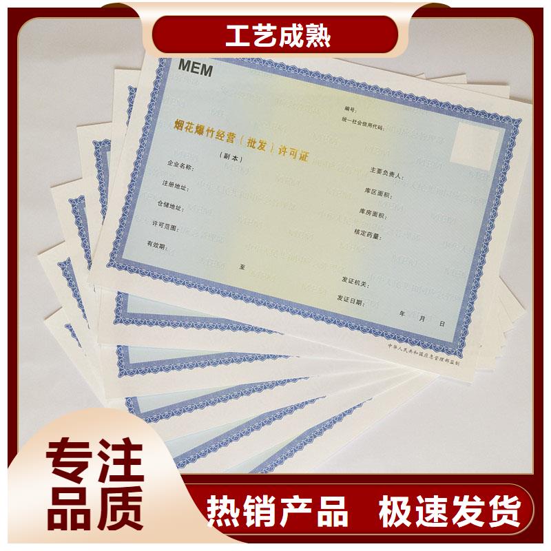 七星关区行业综合许可制作公司