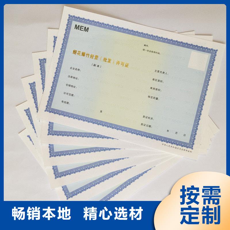 乐清市个体商户营业执照定做厂家防伪印刷厂家