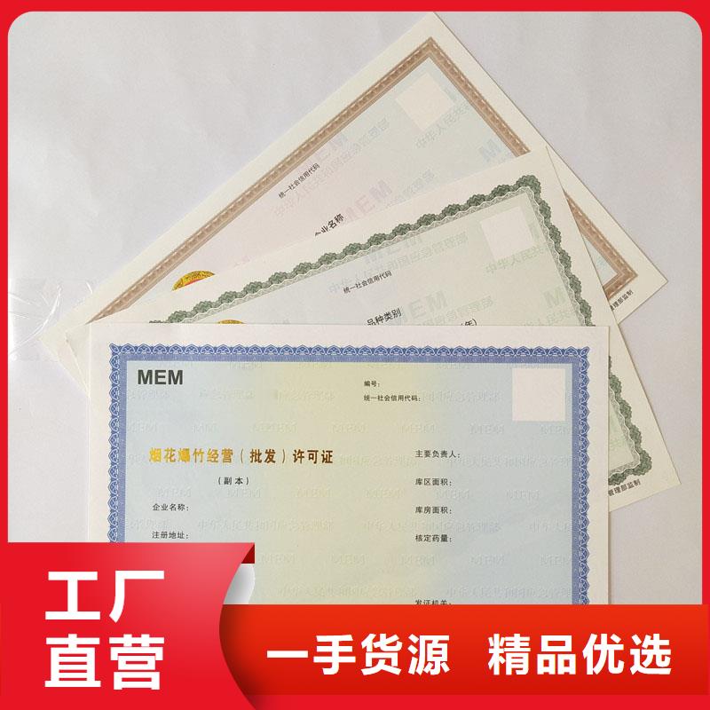 七星关区行业综合许可制作公司