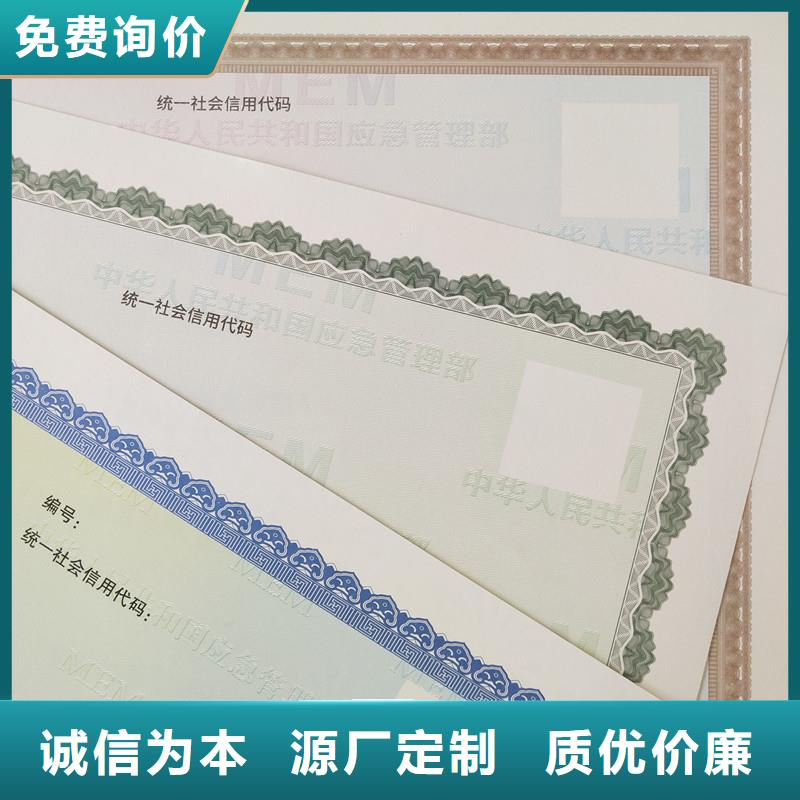 萧山专业制作放射诊疗许可证报价