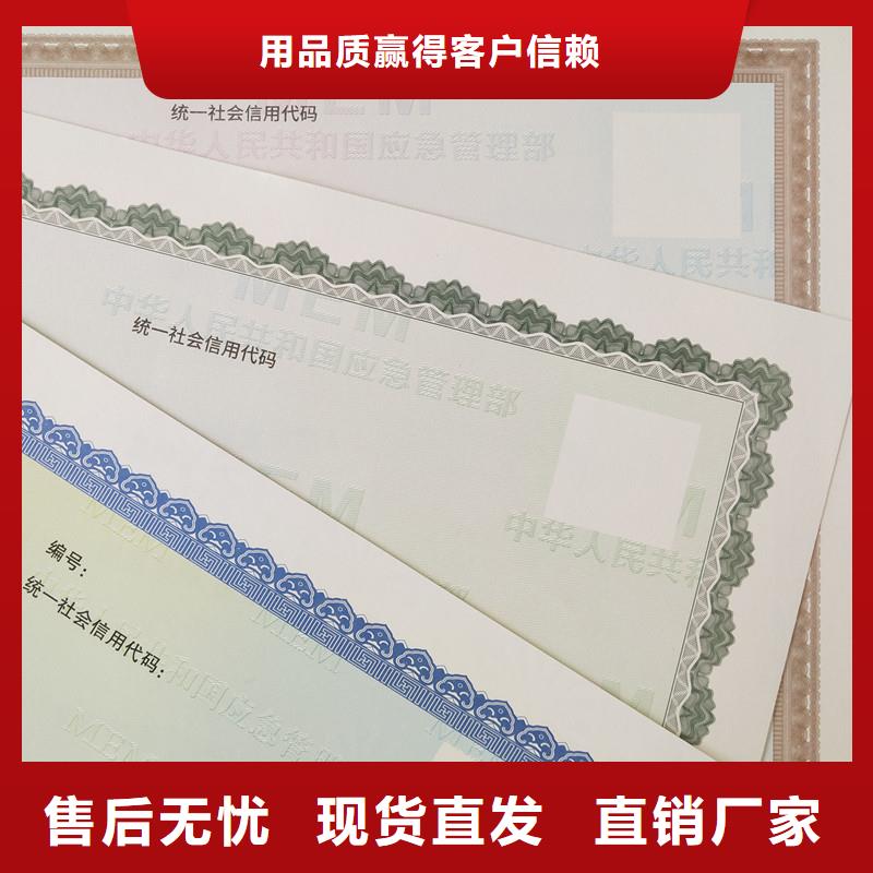邹平县订制经营备案证明印刷厂家印刷