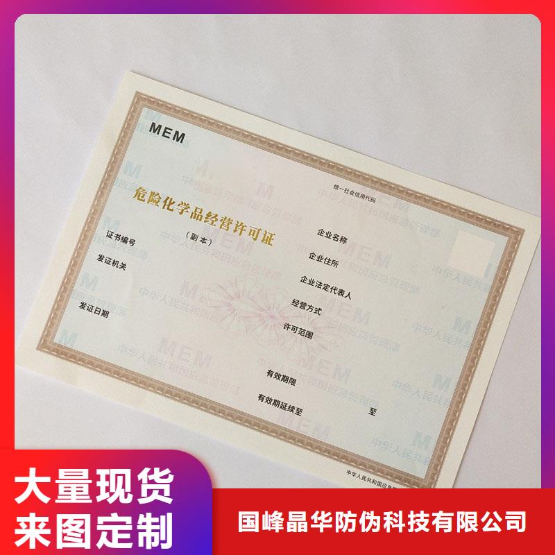 建邺烫金食品餐饮小作坊登记证加工