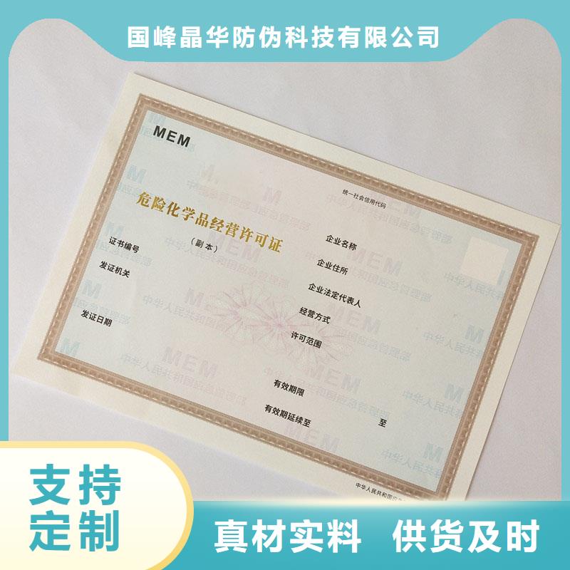 开化各种印刷承包经营权生产