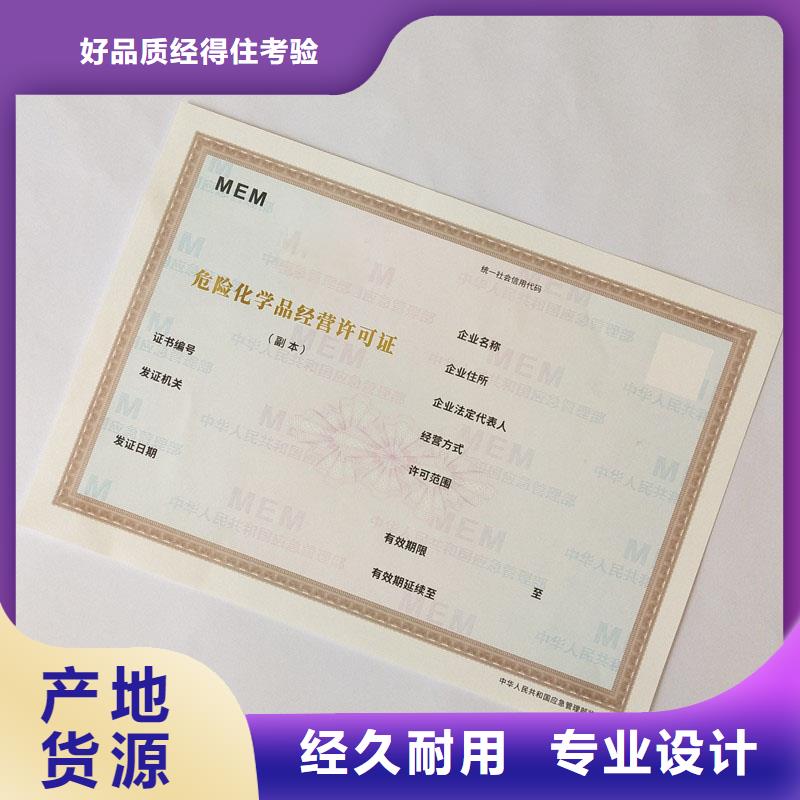 萧山专业制作放射诊疗许可证报价